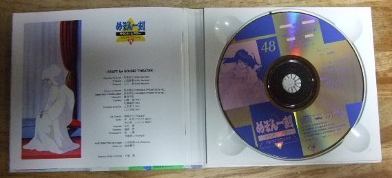 めぞん一刻 サウンドシアター全48巻　TVドラマＣＤシリーズ めぞん一刻 サウンドシアター全48巻 TVドラマCDシリーズ