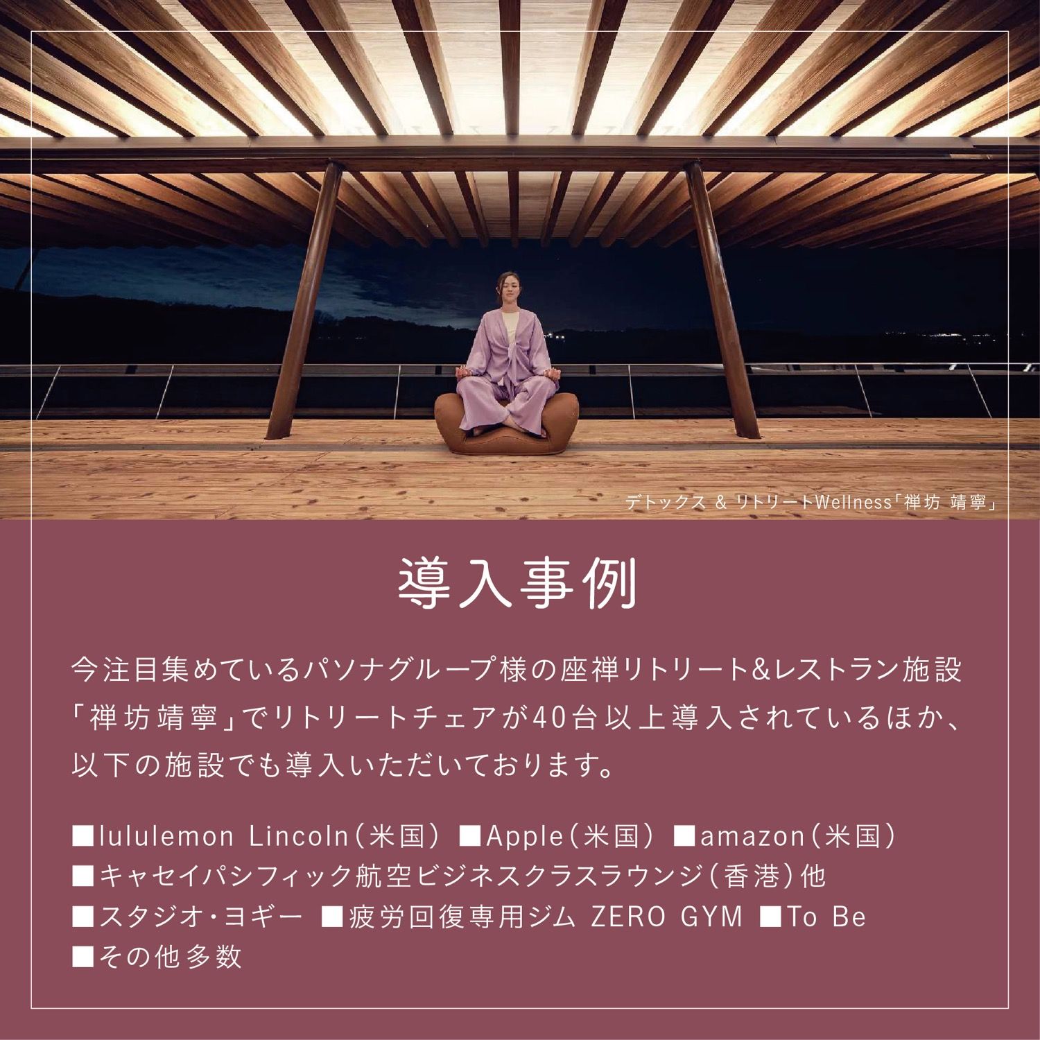 RussellME リトリートチェア Alexia Retreat Chair 瞑想椅子 瞑想