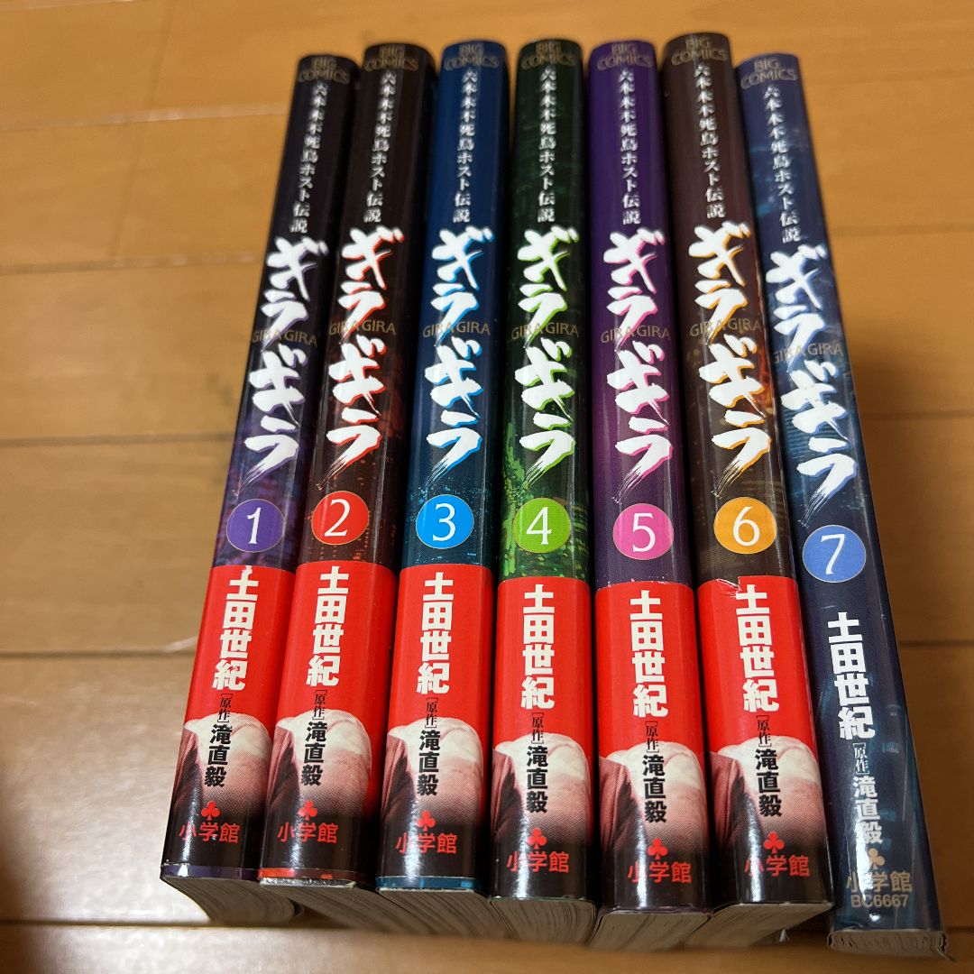ギラギラ 全巻セット 1〜7巻 ギラギラ 1-7（全巻） - メルカリ