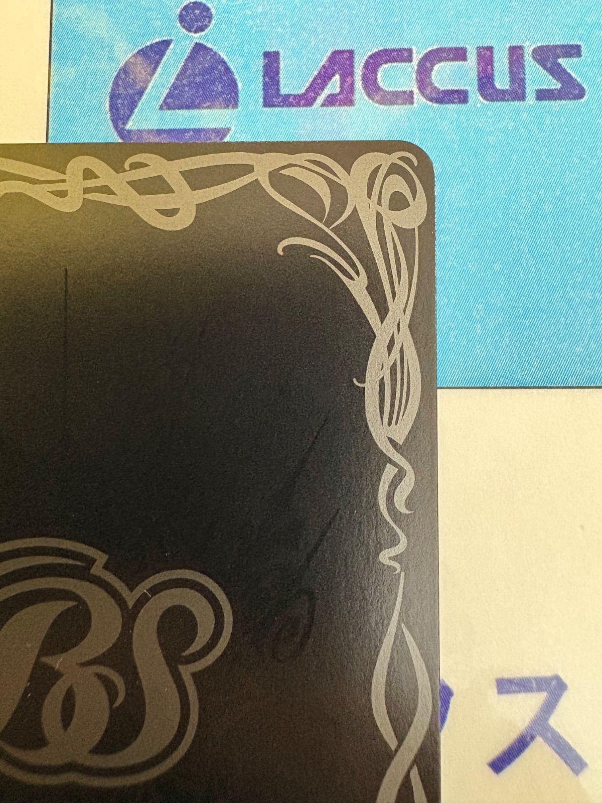 バトスピ 青の世界リバイバル シークレット SECRET】【BSC38】BS52