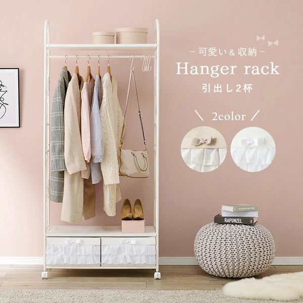 引き出し2杯 可愛い