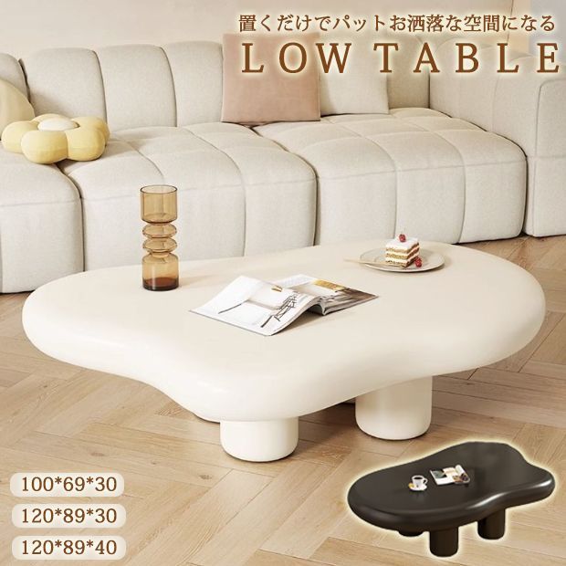 おしゃれ かわいい おにぎり型 脚取り外し可 ちゃぶ台 ローテーブル