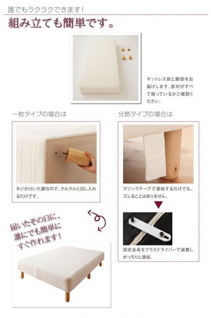 脚付きマットレスベッド