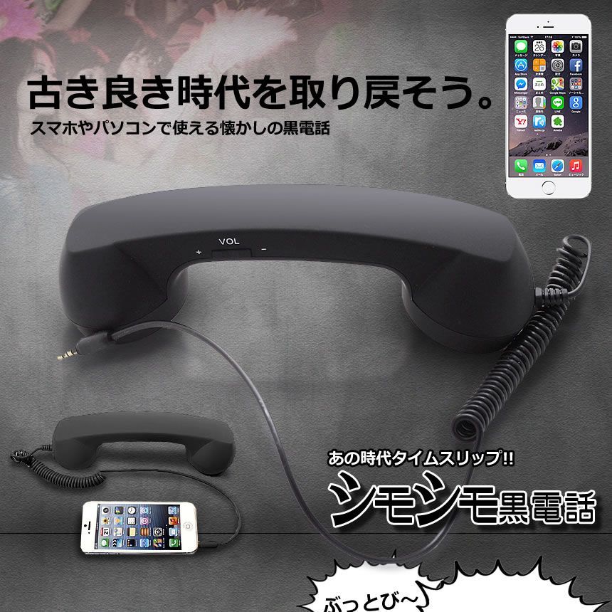 電話機をハンズフリーに 昭和レトロ「 SPEAK-R-PHONE 」未開封 美品 電話機をハンズフリーに 昭和レトロ「 SPEAK-R-PHONE 」未開封