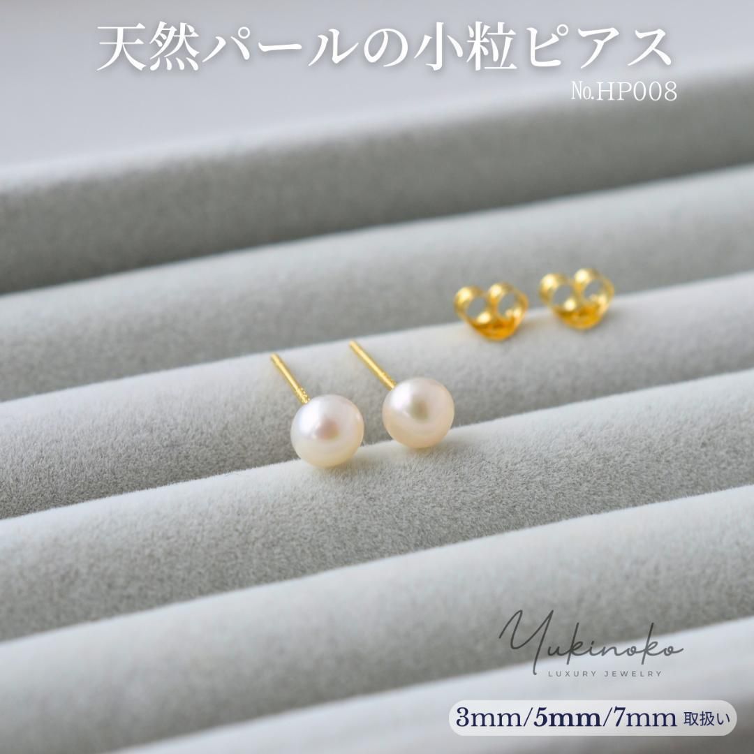 ぷっくり艶めく、淡水パールピアス SILVER925×K18gp（HP008