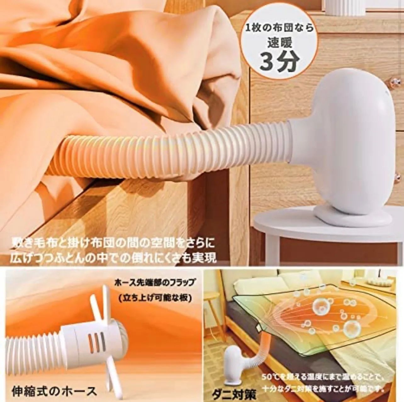 【新品未開封品】布団乾燥機 セラミックヒーター 速暖