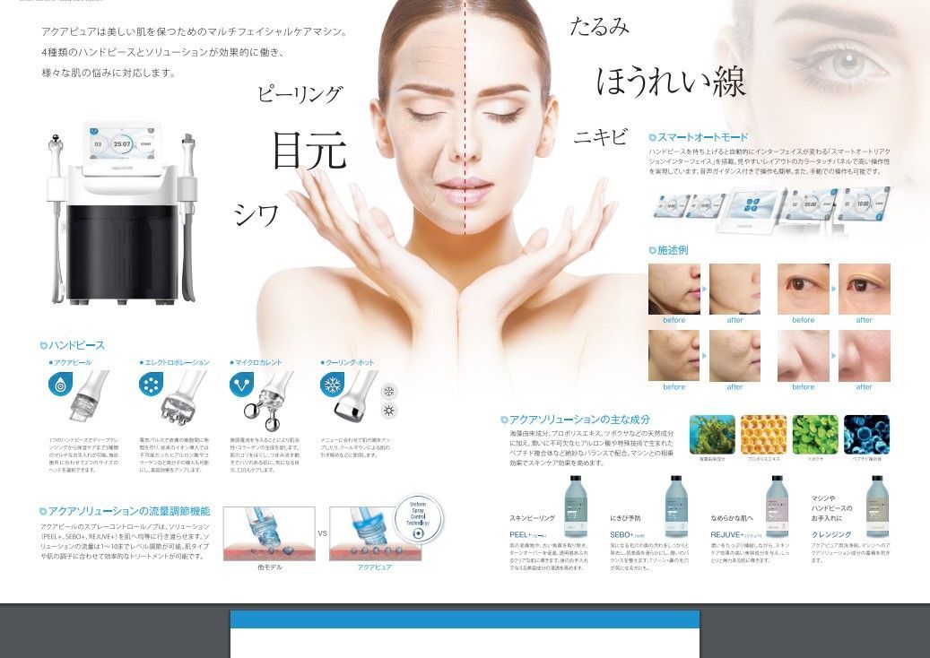 専用】エストラボ（estlab）アクアピーリング 毛穴洗浄マシン AQUAPURE