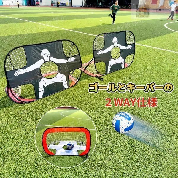 サッカーゴール 折りたたみ式 ワンタッチ組立て 子ども用 軽量