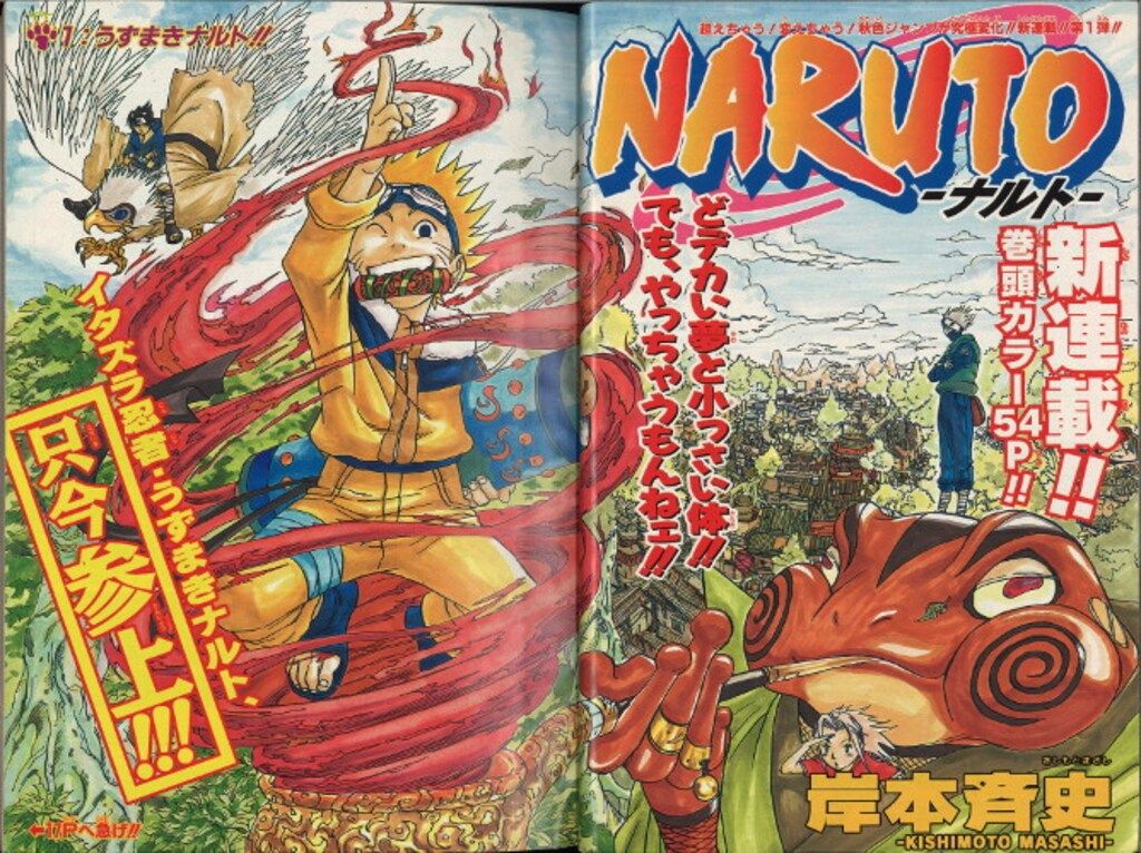 集英社 週刊少年ジャンプ1999年(平成11年)43 岸本斉史 週刊少年