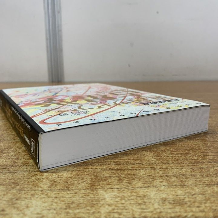 ○01)【1点限り!】【希少本】占星学教室 直居サビアン占星学