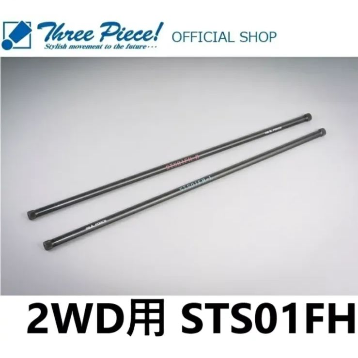 メーカー取り寄せ ハイエース TRH KDH GDH 200系 GENB ゲンブ 玄武 REALFORCE チューンドトーションバー26.8 2WD STS01FH