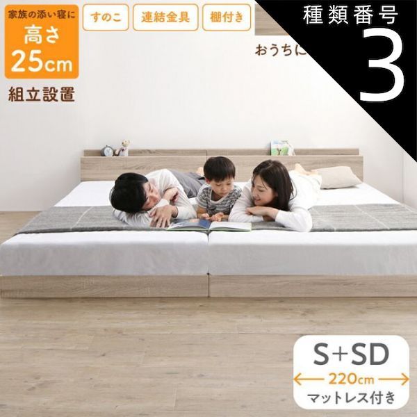 【正規品，定番】 種類3：ライトグレー/ベストセラーモデルマットレス/ホワイト ベッド ロータイプ フロアベッド ローベッド シングルベッド セミダブルベッド 連結 すのこ 天然木 ベッドフレーム ファミリ フレーム・マットレスセット
