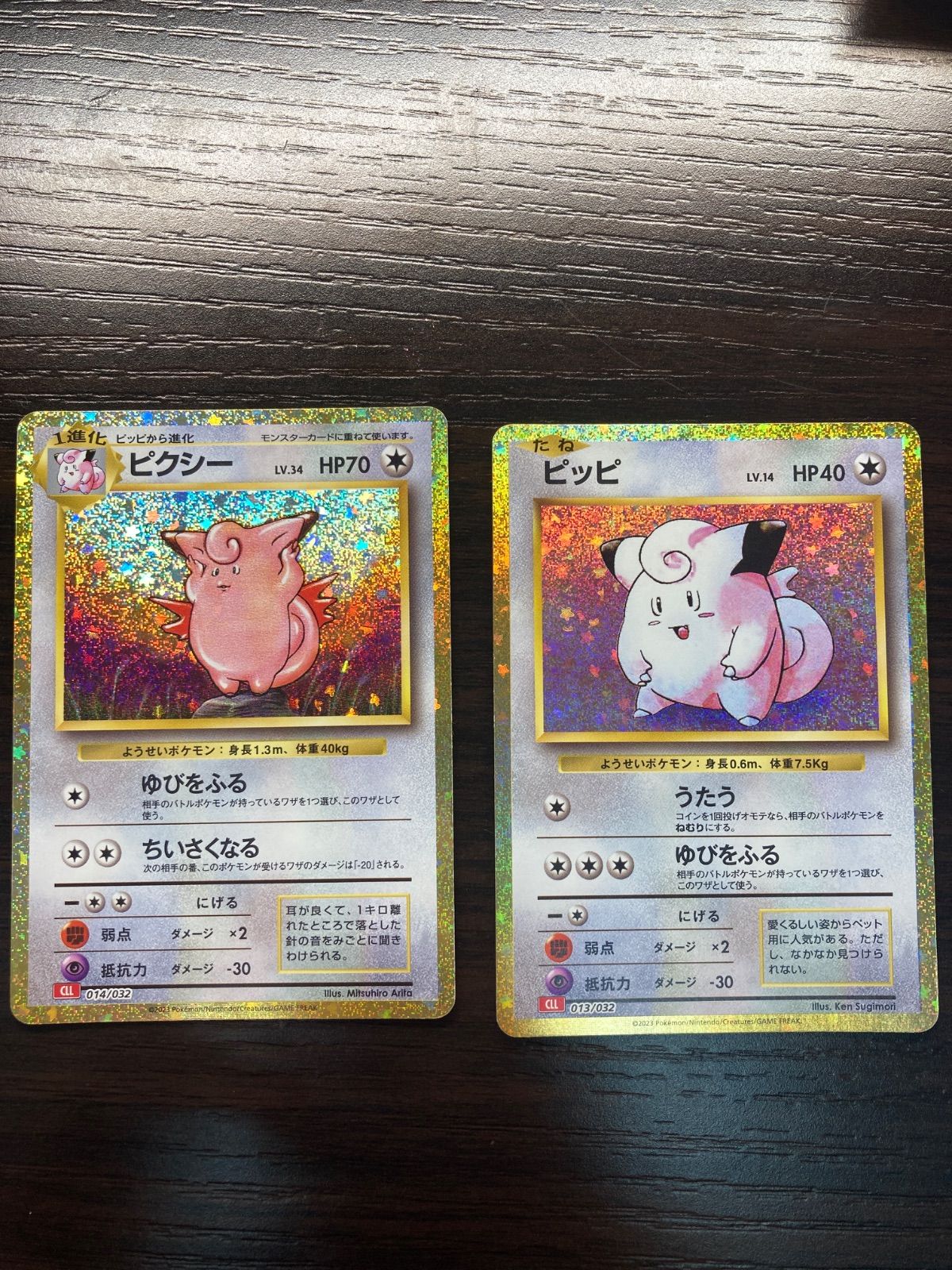 ポケモンカード クラシック classic ピッピ 20枚ピクシー 20枚