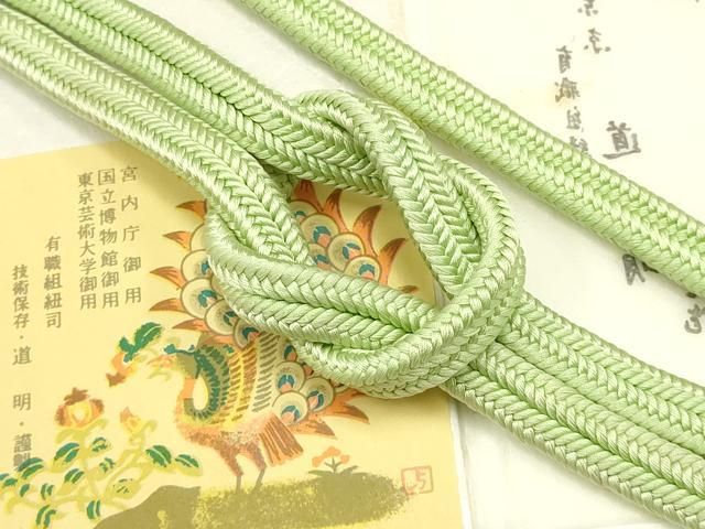 平和屋着物● 上 有職組紐道明 帯締め 冠組 若葉色 宮内庁御用 国立博物館御用 東京芸術大学御用 AABB7029ay