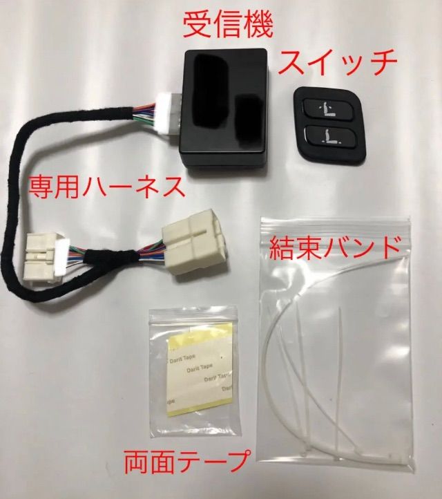 増設用