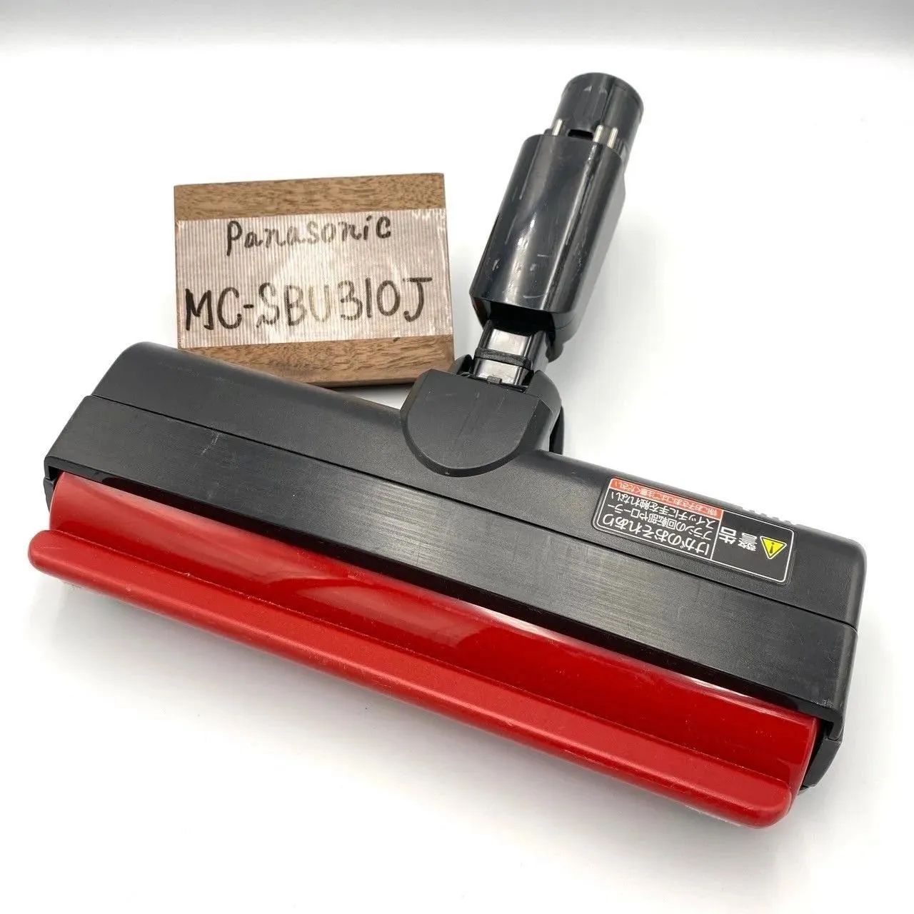 パナソニック ヘッド 掃除機 痛かっ MC-SBU310J 床用ノズル