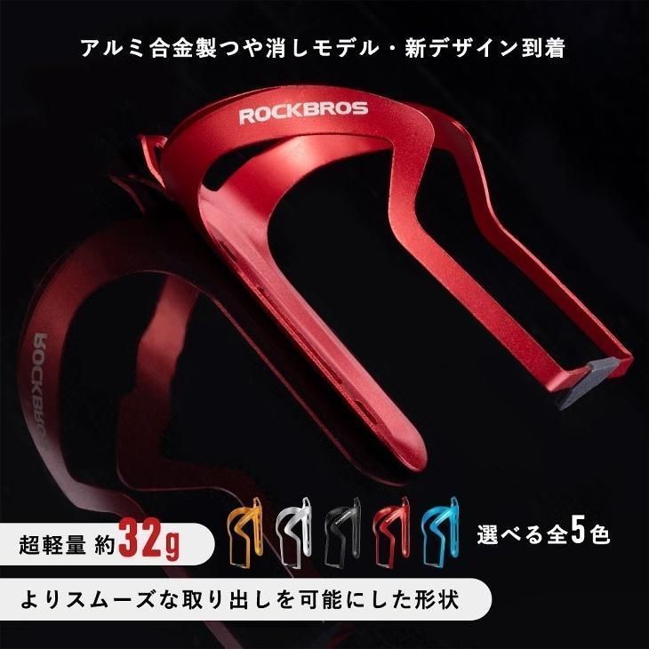 自転車用 アルミボトル 新品! アルミ合金製ボトルケージ ドリンクホルダー ボトル