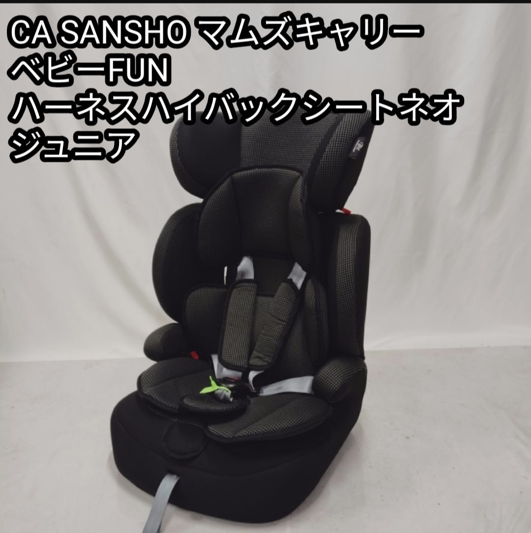 マムズキャリー ジュニアシート ベビーFUN ハーネス　ハイバックシート ネオ マムズキャリー ジュニアシート ベビーFUNハーネス/ハイバック