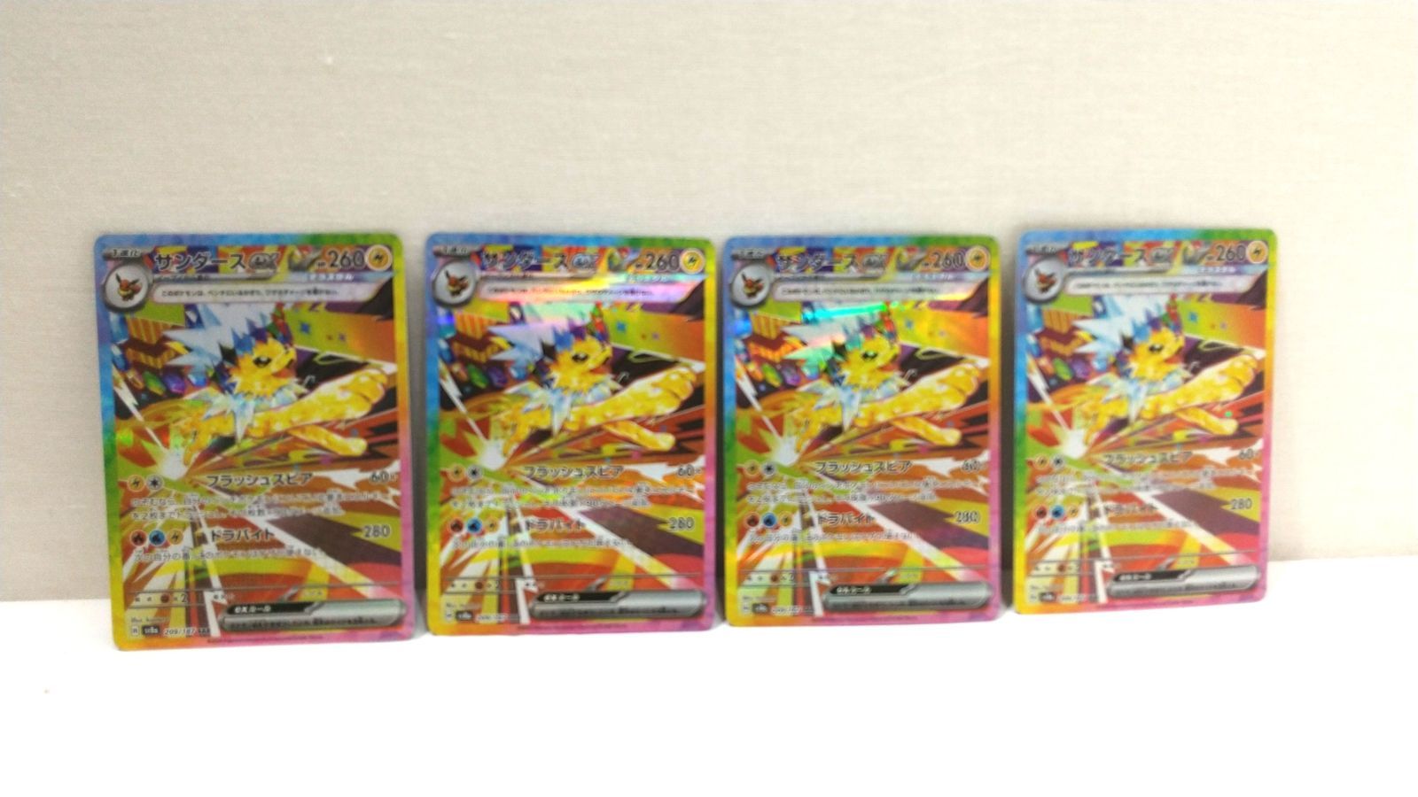 サンダースex SAR SV8a テラスタルフェスex 209/187 サンダースexsar