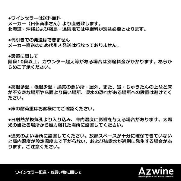 EUROCAVE｜ 納期は都度お知らせします