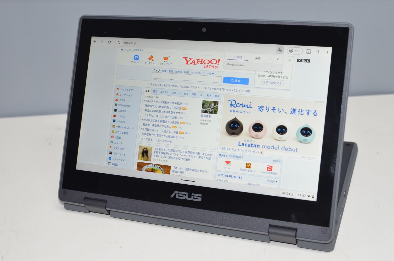 良品 ASUS Chromebook CR1 (CR1100FKA-BP0003)