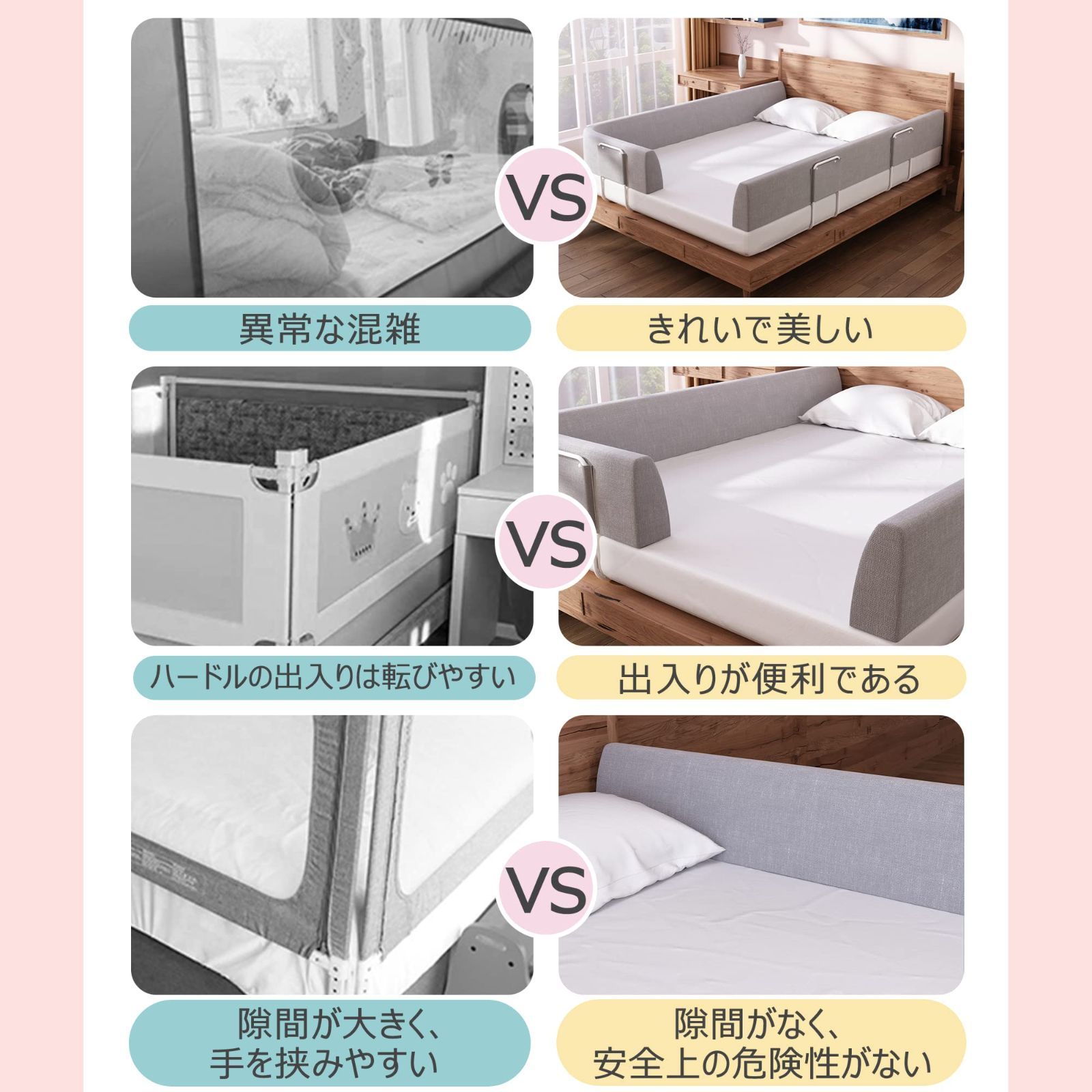 クッションベッドガード内蔵固定管は安定自由変形 ハイタイプ