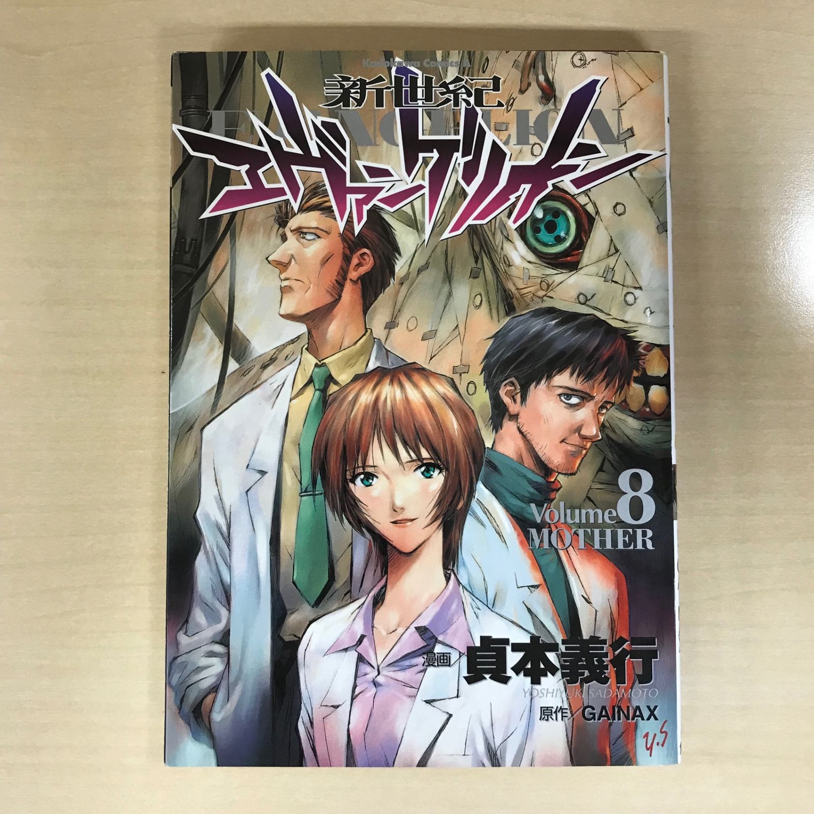 全巻初版 新世紀エヴァンゲリオン 1-3巻 貞本義行 全巻初版 新世紀エヴァンゲリオン 1-3巻 貞本義行 全巻初版 新