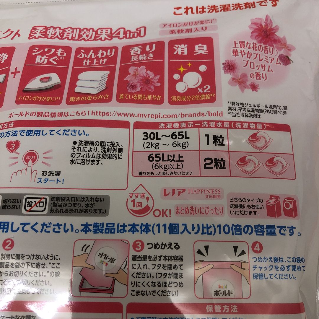 ボールド ジェルボール4D