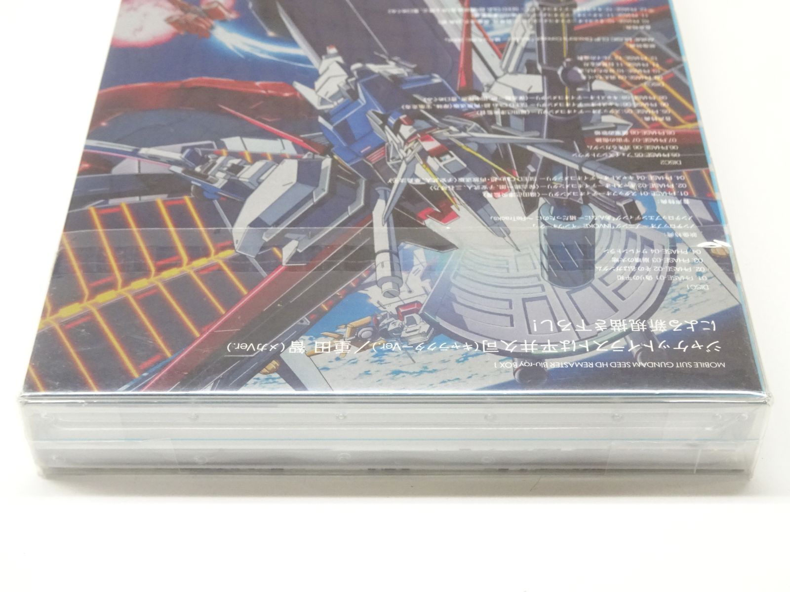 ガンダムSEED HDリマスター Blu-ray BOX1 初回限定版 未開封品