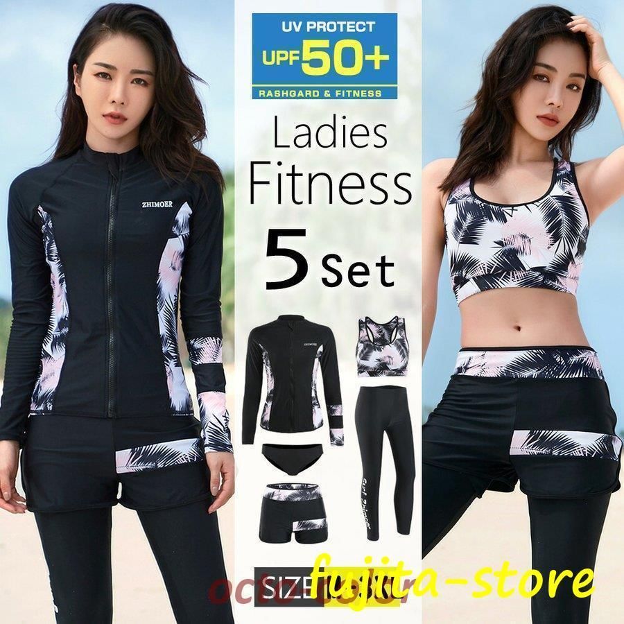 フィットネス水着 レディース 水着 ビキニ ラッシュガード ショートパンツ レギンス 上下5点セット 体型カバー リーフ柄 無地 海 プール ス