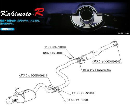 ⁄ 柿本改 KAKIMOTO マフラー 1.5 シビック_VTi(D15B シビック [柿本_改