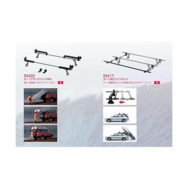 カーメイト ルーフキャリア inno 太ローラー-ラチェット カヌー ボート IN420 ブラック BLACK DECORATOM_COM_BR