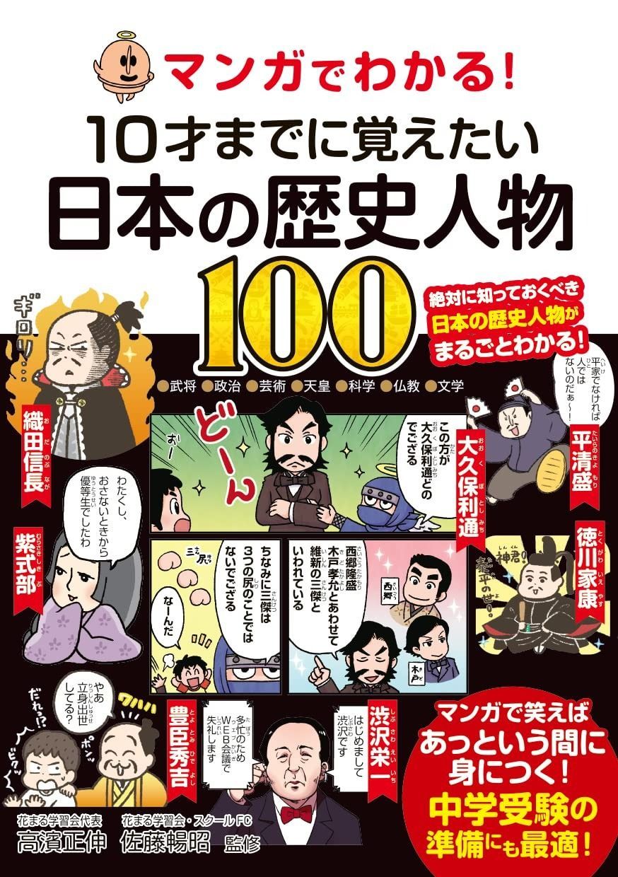 中古】 ポケット 観音さまの教え （中経の文庫） / 大栗 道榮