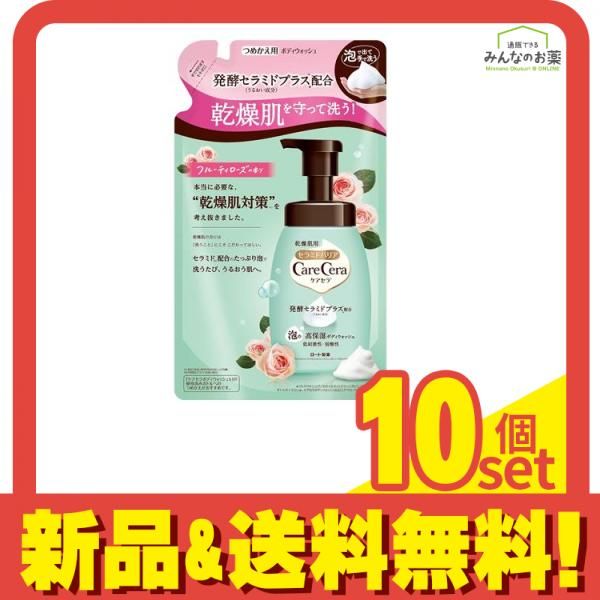 ケアセラ 泡の高保湿 ボディウォッシュ フルーティーローズの香り 6本残り2 ケアセラ 泡の高保湿ボディウォッシュ フルーティローズの香り ロート