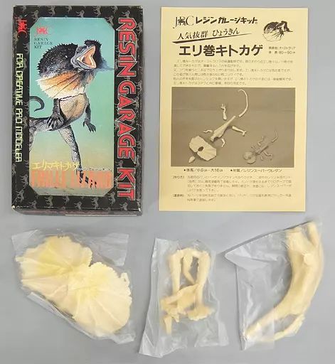 中古】フィギュア エリマキトカゲ レジンガレージキット - メルカリ