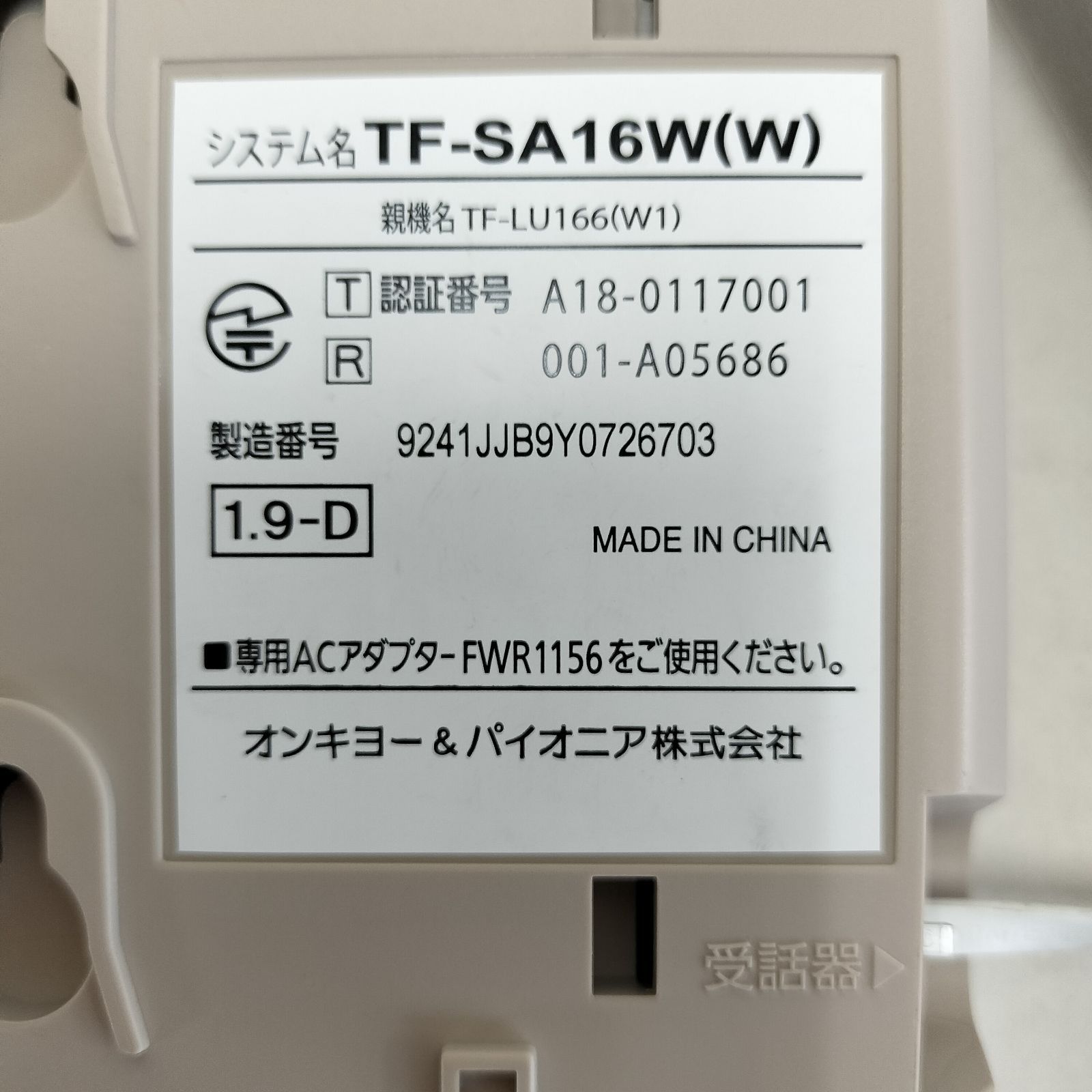 パイオニア デジタルコードレス留守番電話機(中古品)TF―SA16W 子機2台付 - メルカリ