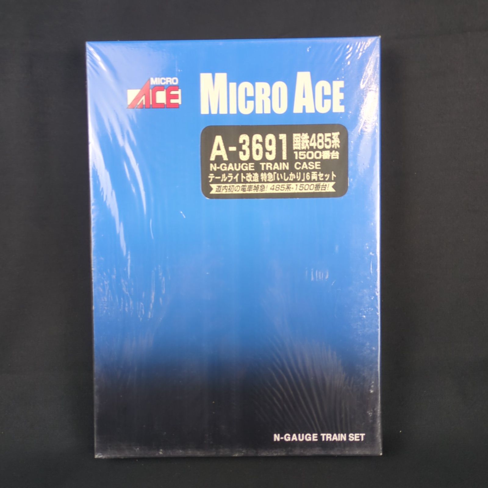 未開封☆ マイクロエース Nゲージ A3691 国鉄485系1500番台