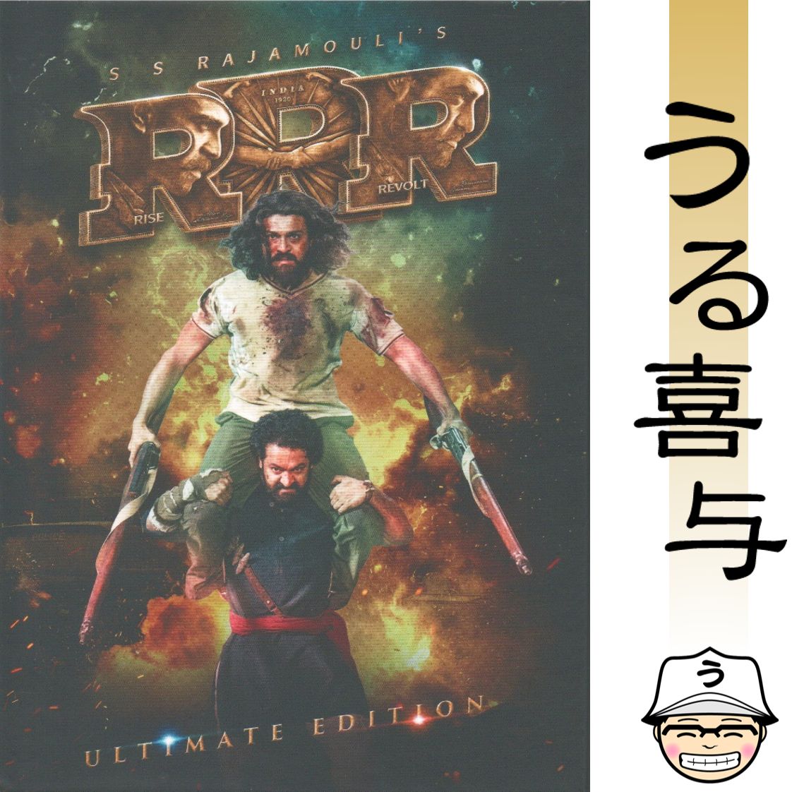RRR アルティメット エディション 本編4K UHD＋本編BD＋ヴォーカル コレクション＆オリジナル サウンドトラックCD 5枚組