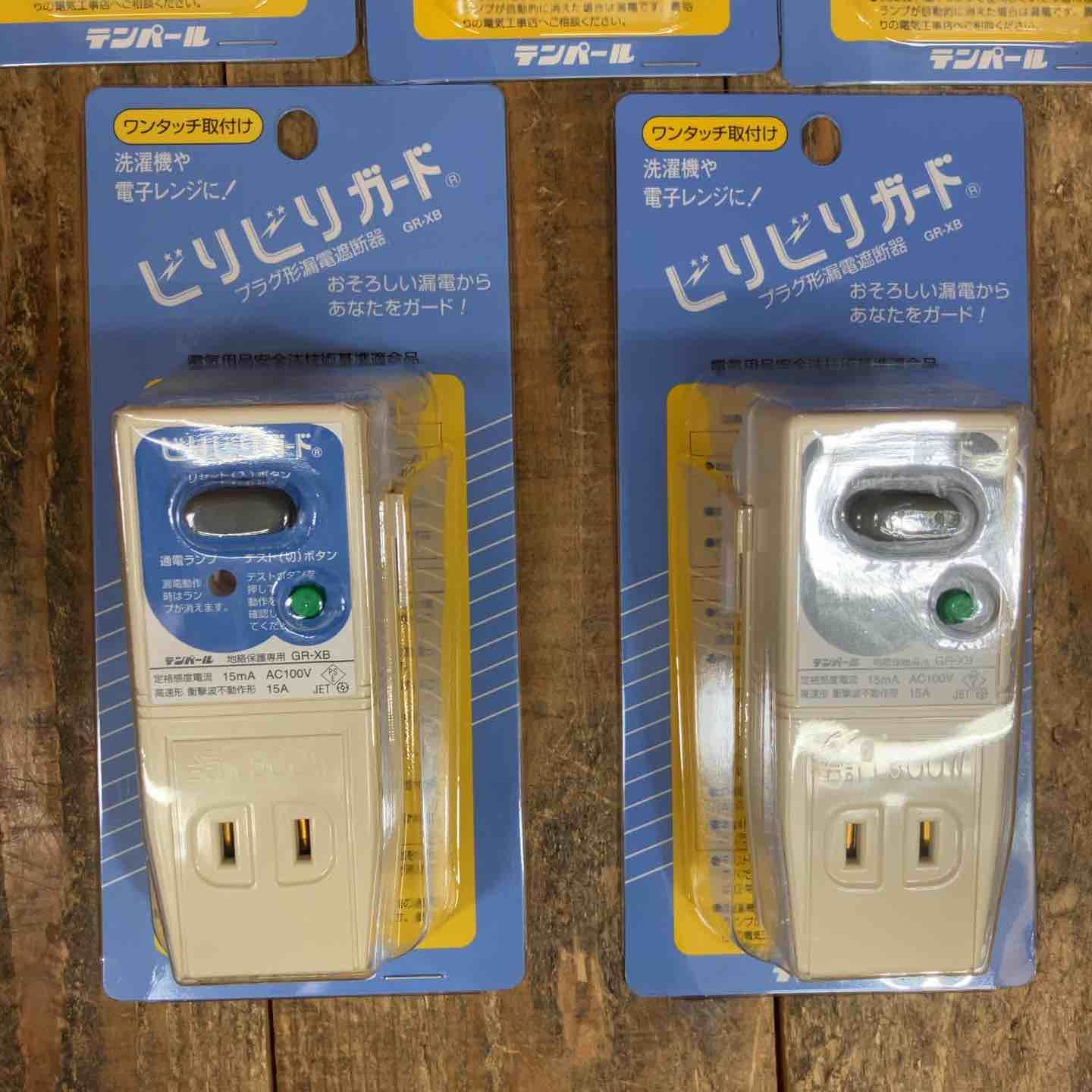 プラグ形漏電遮断器