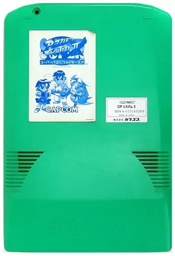 【送料無料/即納】  中古】アーケード スーパーパズル (CPS-2)用基板 CPシステムII その他