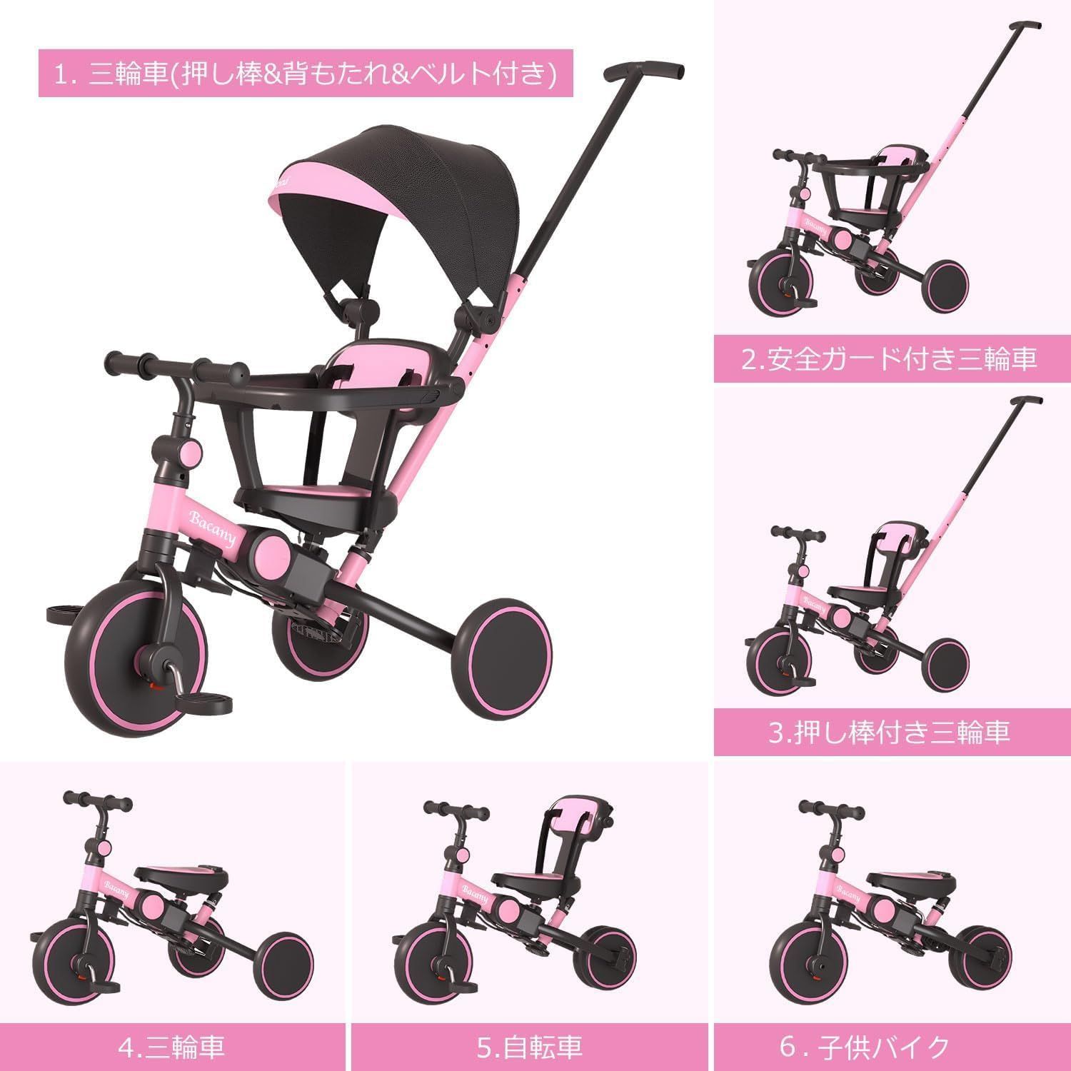 お祝い 調整 おもちゃ おもちゃ プレゼント ギフト キッズバイク 幼児用 乗用玩具 自転車 コンパクト シートベルト付き 1歳-6歳 おしゃれ 手押し棒 折りたたみ ステップ付き ピンク 三輪車 7in1 子供用三輪車 Bacany BRIGHTFACE_UK