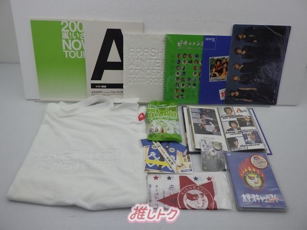 嵐 グッズセット 初期時代 未開封含む - メルカリ