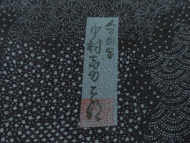 平和屋本店□極上 重要無形文化財 人間国宝 中村勇二郎 江戸小紋 単衣