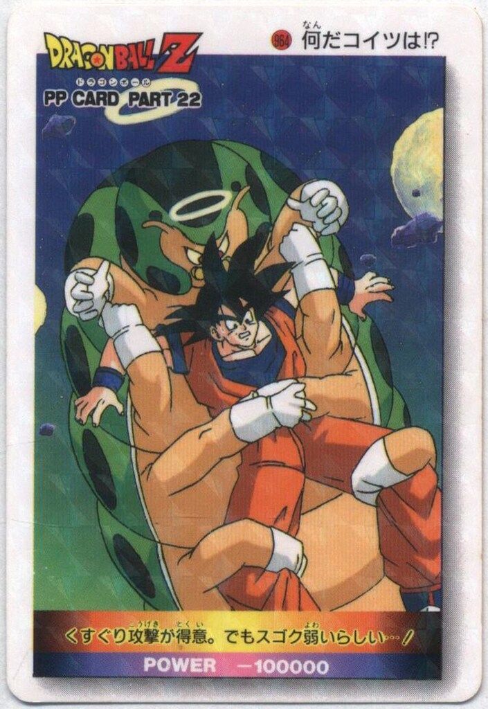 アマダ ドラゴンボール PPカード 22弾 No.964 何だコイツは!? デジタル