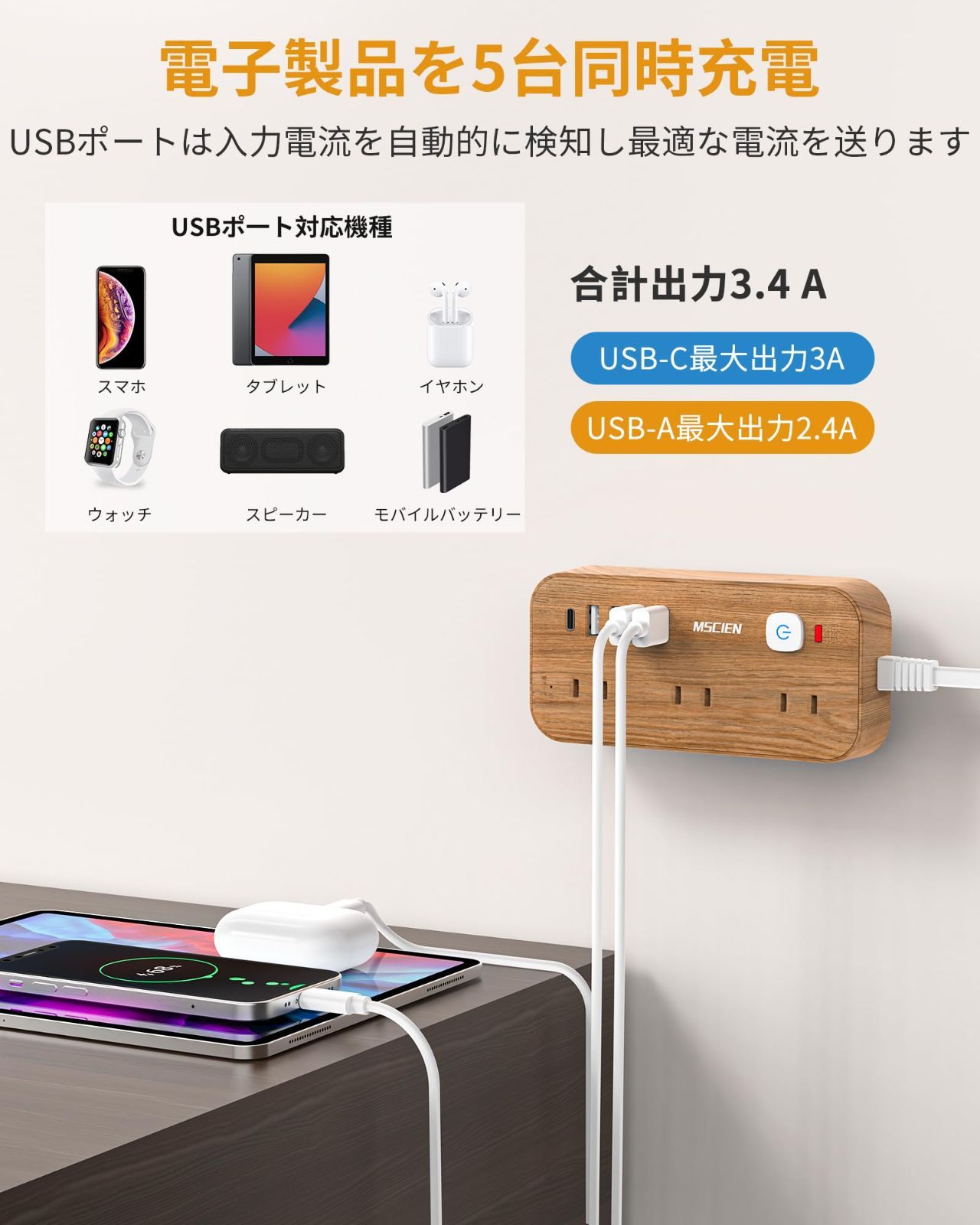  タップ 電源 コンセント マルチタップ 横差し 分岐 雷ガード スイッチ付き oaタップ 電源タップ 延長ケーブル コード 延長コード 延長 おしゃれ USB C 木目 A AC口 オシャレ 電源コード タコ足配線 UPS(無停電電源装置) PC周辺機器