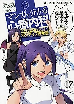 マンガで分かる心療内科 コミック全巻セット・まとめ買いマンガで