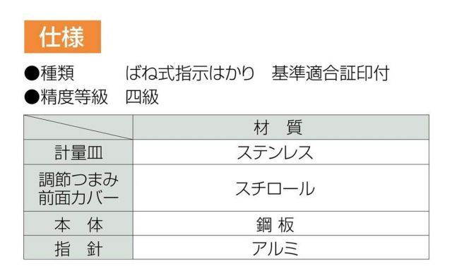 シンワ測定 上皿自動はかり 12kg 取引証明用 70090 測り 計測 アナログ 計り 料理 はかり HRDEVELOPMENT_JP