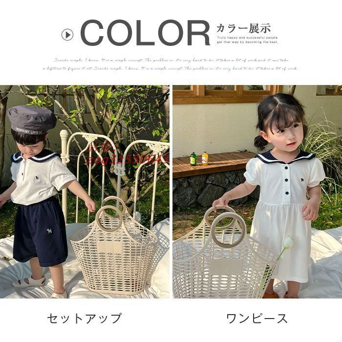 子供服 セーラー セットアップ ワンピース キッズ 上下セット
