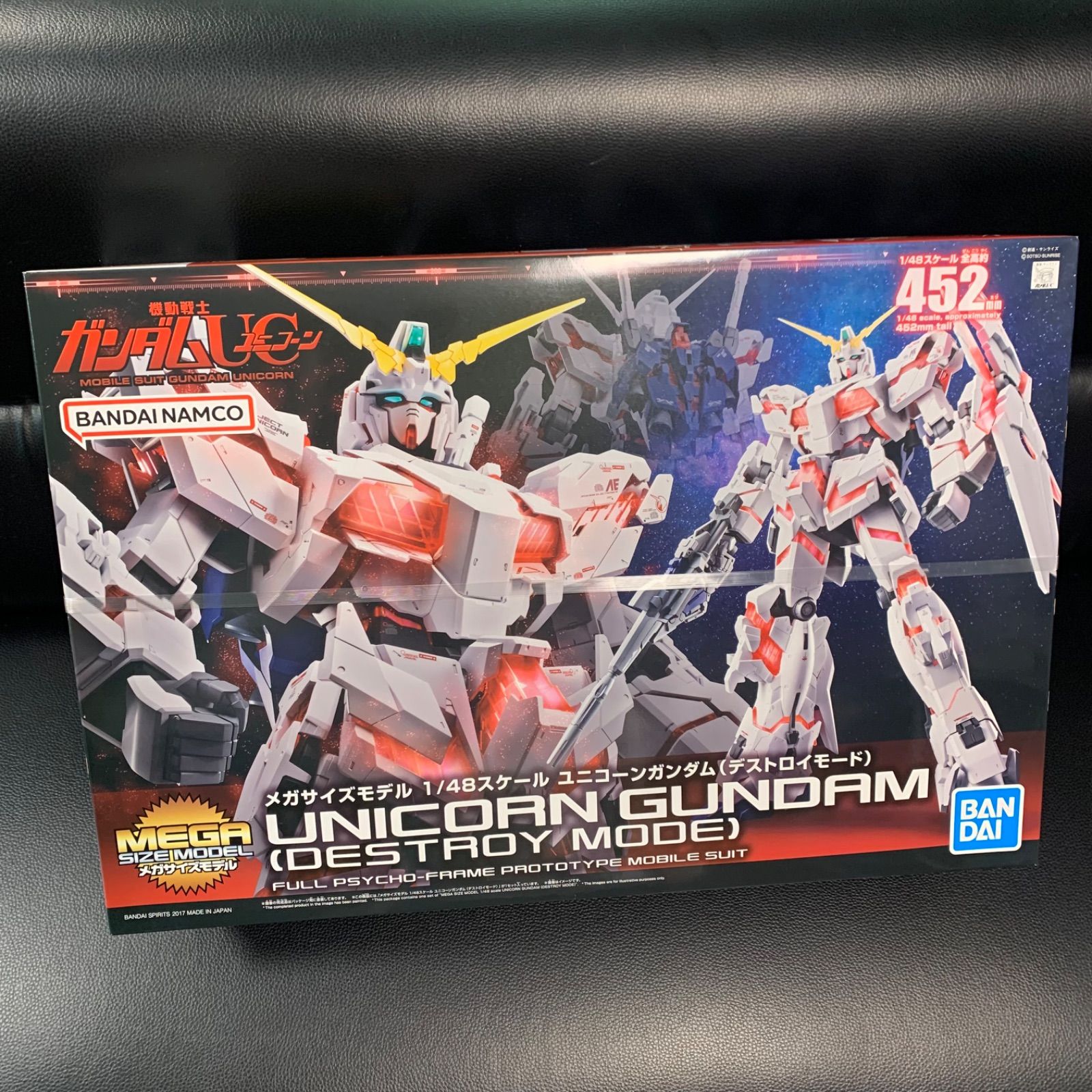 メガサイズモデル ユニコーンガンダム (デストロイモード) Amazon | メガサイズモデル 機動戦士ガンダムUC ユニコーン