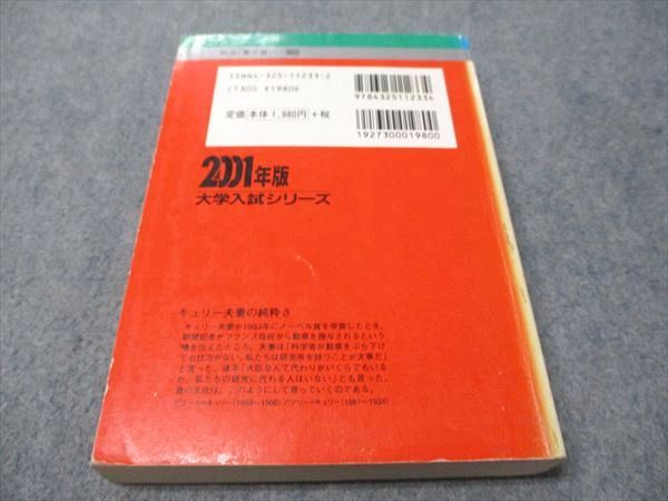 教学社 赤本 京都大学 京大の英語25ヵ年[第7版] 難関校過去問